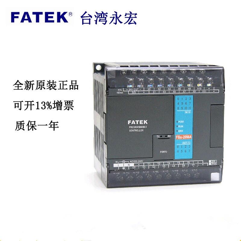 FATEK永宏FBs-4DA  FBs-6AD模擬量擴展