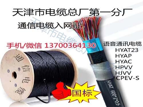 烏魯木齊銅帶變頻電纜YJVPZR參數(shù)