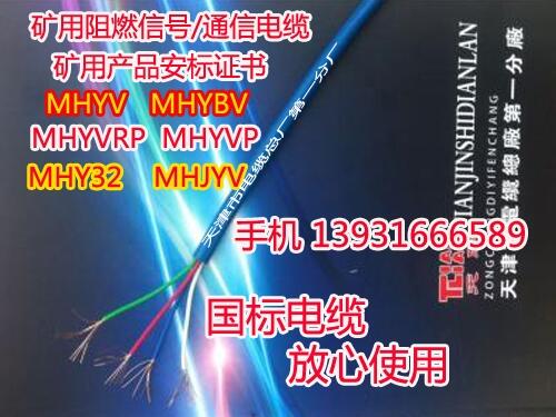 張家口阻燃變頻電纜BP-YJVP型號