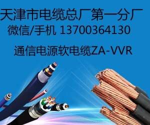 邵陽阻燃變頻電纜BP-YJVP生產(chǎn)