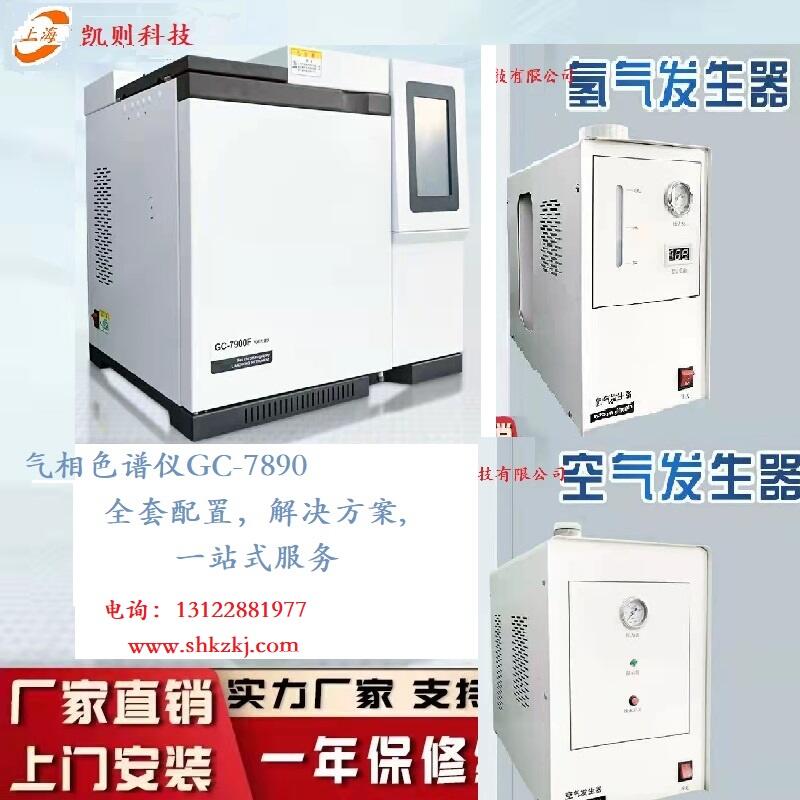 上海 凱則科技 供應酒廠驗收審證白酒常規(guī)22組份36組份42組份分析檢測 GC-7890