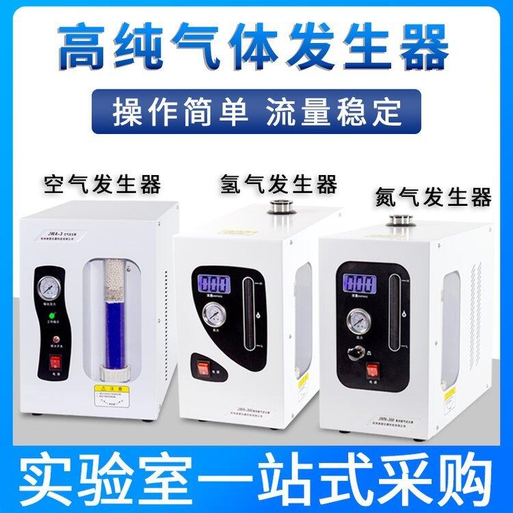 凱則科技供應(yīng) 高純氫氣發(fā)生器氮氣發(fā)生器空氣發(fā)生器氣相色譜儀配套氣體發(fā)生氣源