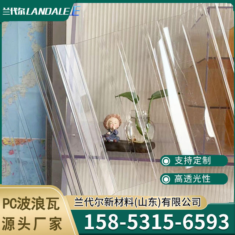 濟(jì)南波浪透明瓦聚碳酸酯弧形雨棚靜音波紋采光瓦