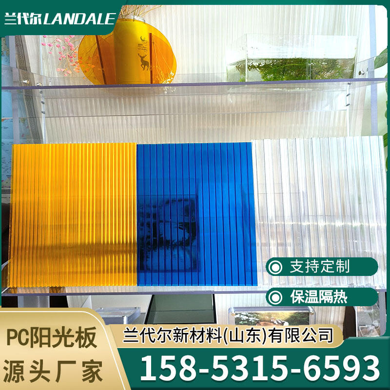 棗莊陽光板透明pc婚慶雨棚陽光房采光板中空心實心蜂窩