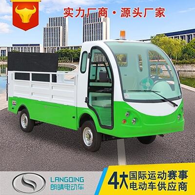 朗晴電動車 電動清運(yùn)車廠家LQH120電動清運(yùn)車帶門清潔車電動環(huán)衛(wèi)車