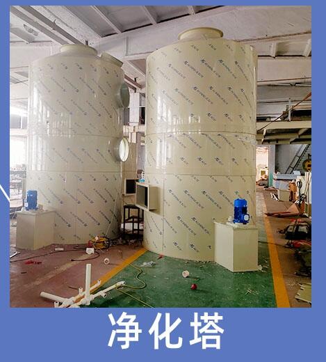 生產(chǎn)廠家PP風(fēng)管 PVC風(fēng)管 活性炭吸附箱 噴淋塔