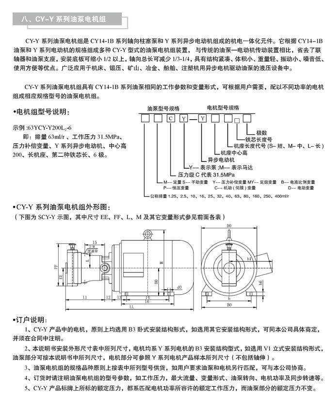 遼陽10SCY-Y132M-4-7.5KW,油泵電機(jī)組,特價(jià)批發(fā)|