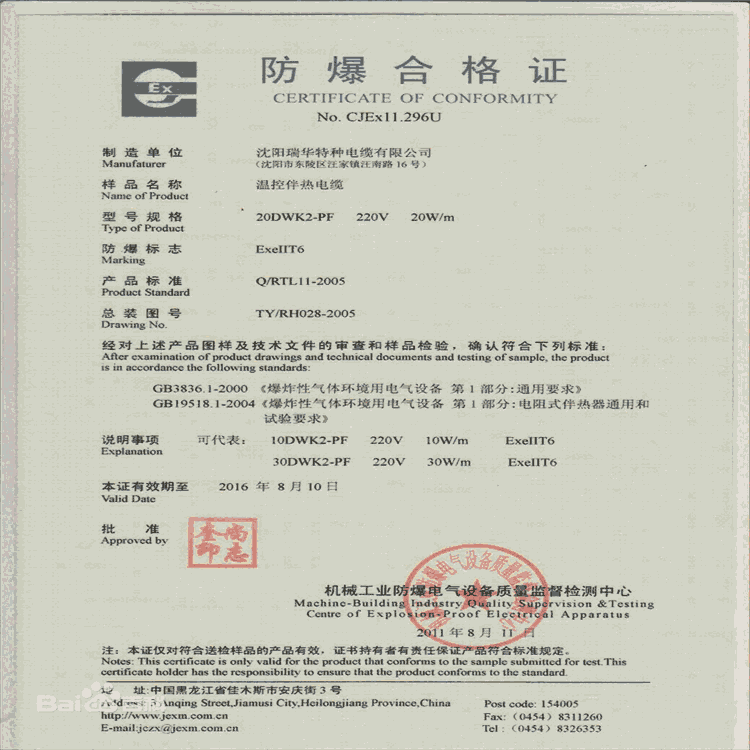 廣州坐便器水效標(biāo)識(shí) 無(wú)錫永磁同步電動(dòng)機(jī)能效標(biāo)識(shí)檢測(cè)與備案