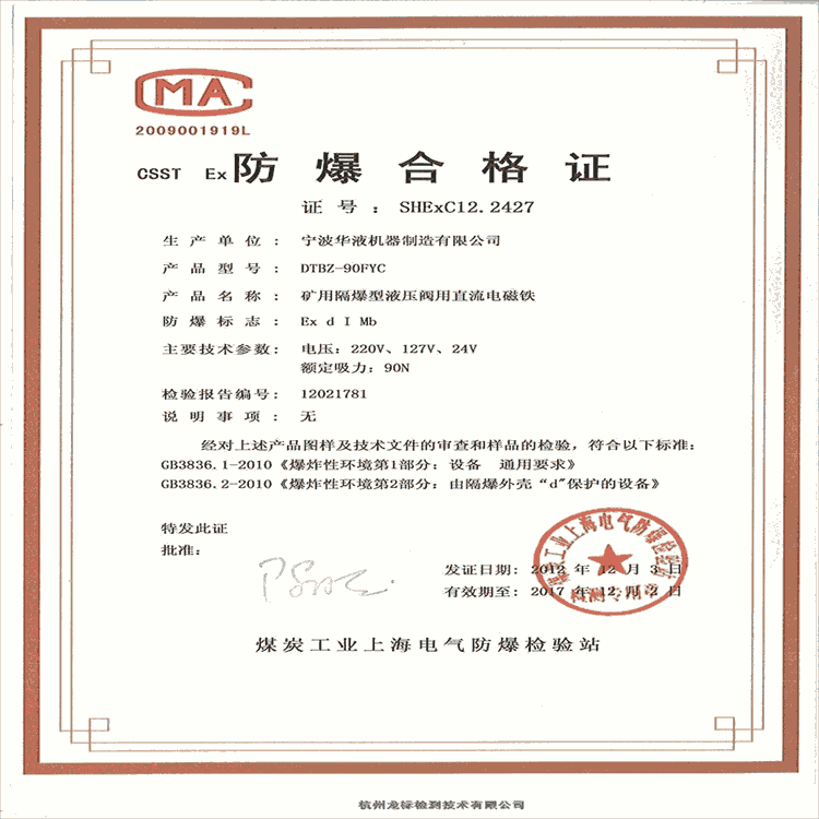 南陽能效標識