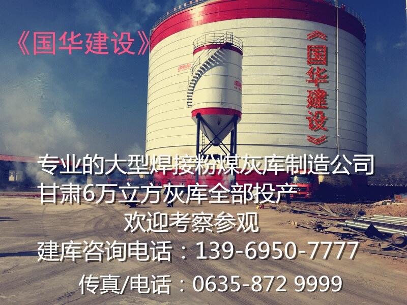 鋼板倉 鋼板庫 儲存罐 卷板倉
