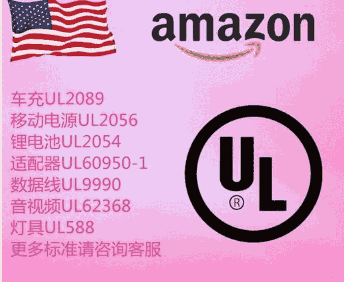 廈門手機電池UN38.3試驗概要