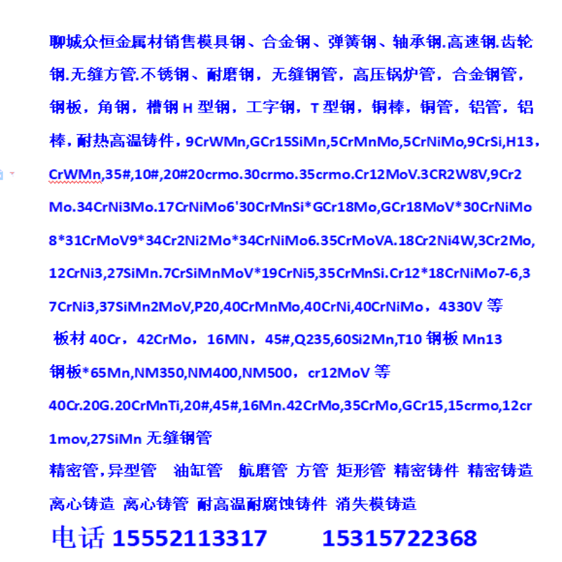 40CrNiMoA 圓鋼 SAE4340圓鋼   40MnBH圓鋼 F45MnVS圓鋼