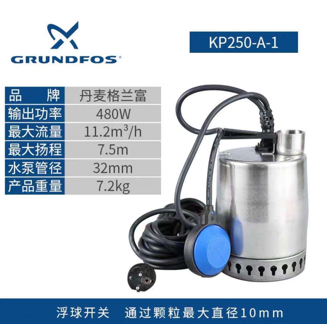 上海格蘭富水泵KP250-M-1