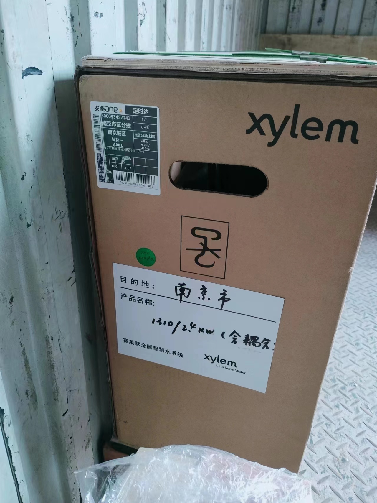 賽萊默水泵XYLEM臥式離心泵