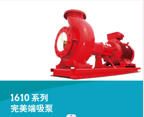 南京賽萊默空調(diào)循環(huán)泵e1610