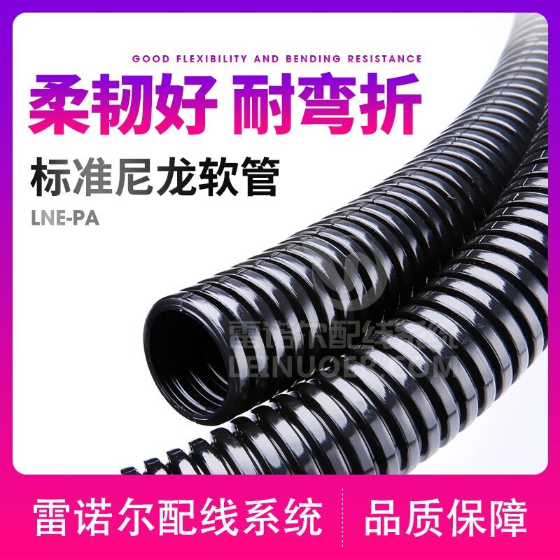 PA尼龍軟管，PA浪管，尼龍波紋管，尼龍線纜保護管，塑料軟管