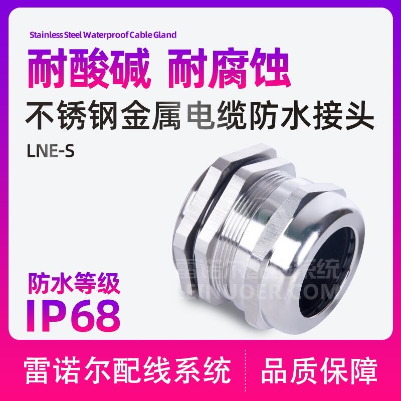 不銹鋼電纜接頭，不銹鋼電纜固定頭，不銹鋼電纜葛蘭頭