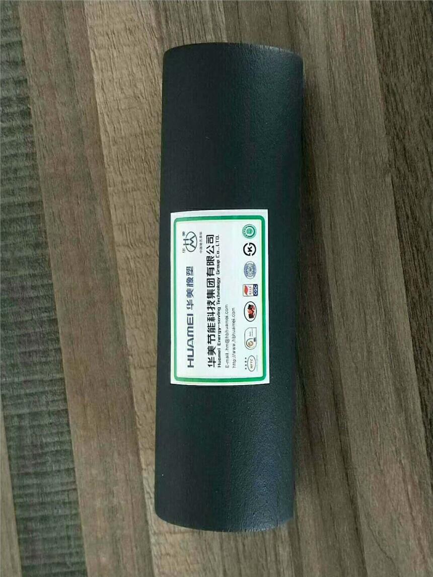 長春華美B1級橡塑保溫棉價格