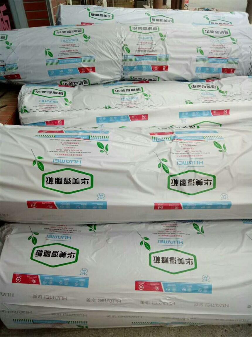 甘孜華美B1級(jí)橡塑保溫棉價(jià)格
