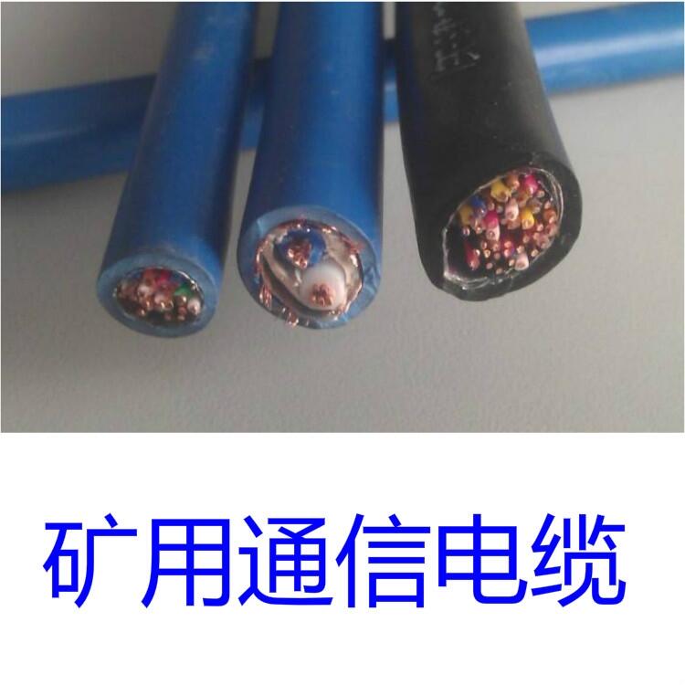 銷售mhyv3*2*70.52礦用信號電纜報價