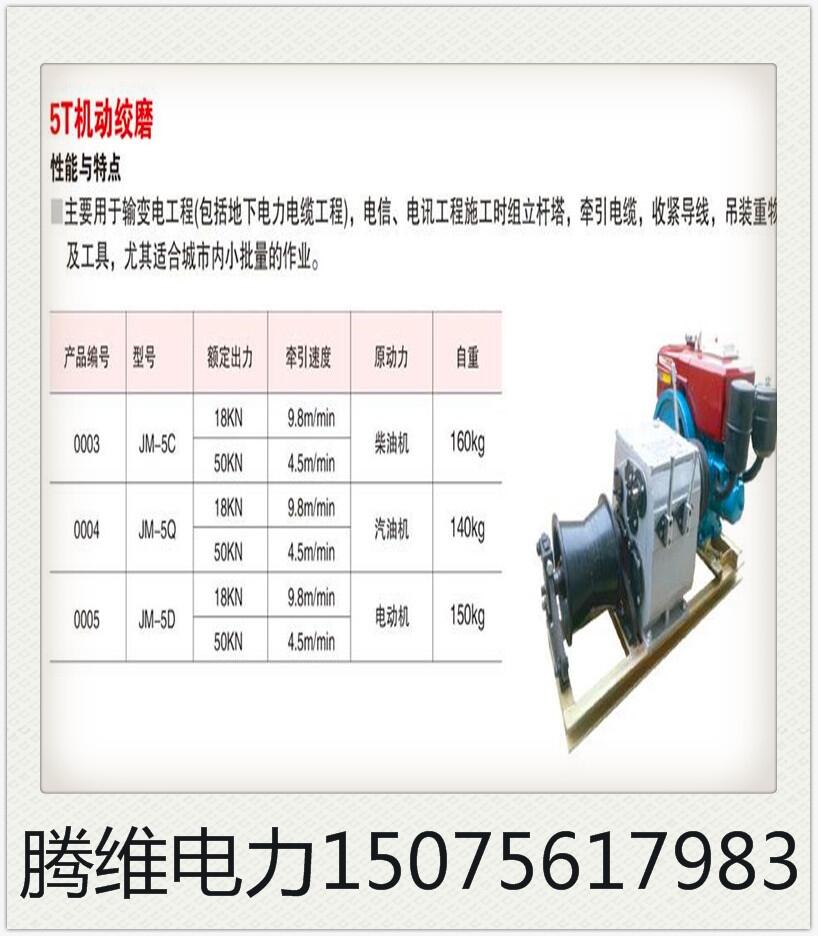 精品推薦8噸水冷絞磨，5噸快中快雅馬哈絞磨
