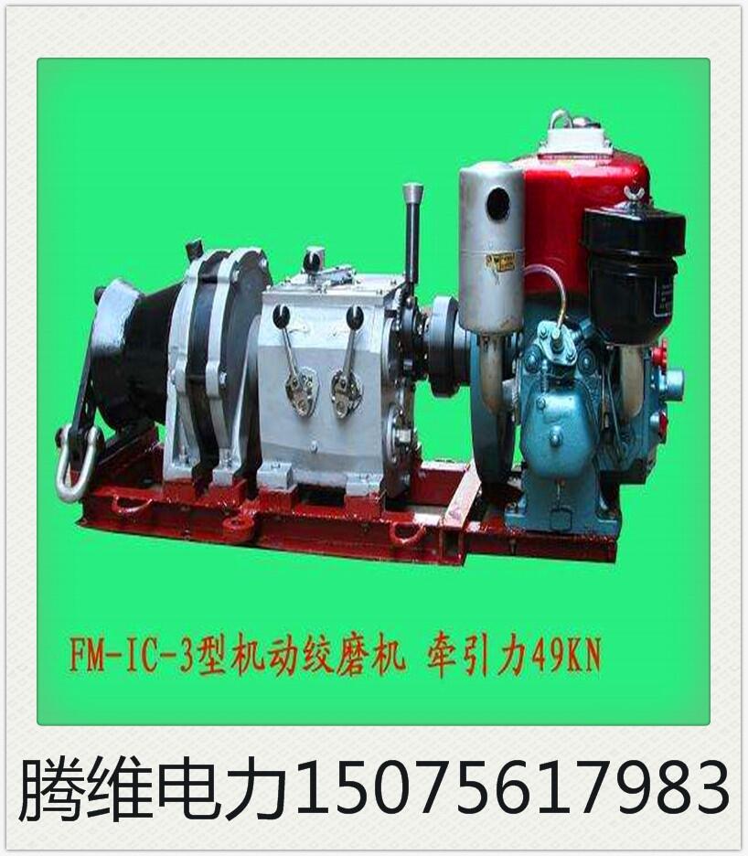 電纜絞磨機，柴油絞磨機，快速絞磨機