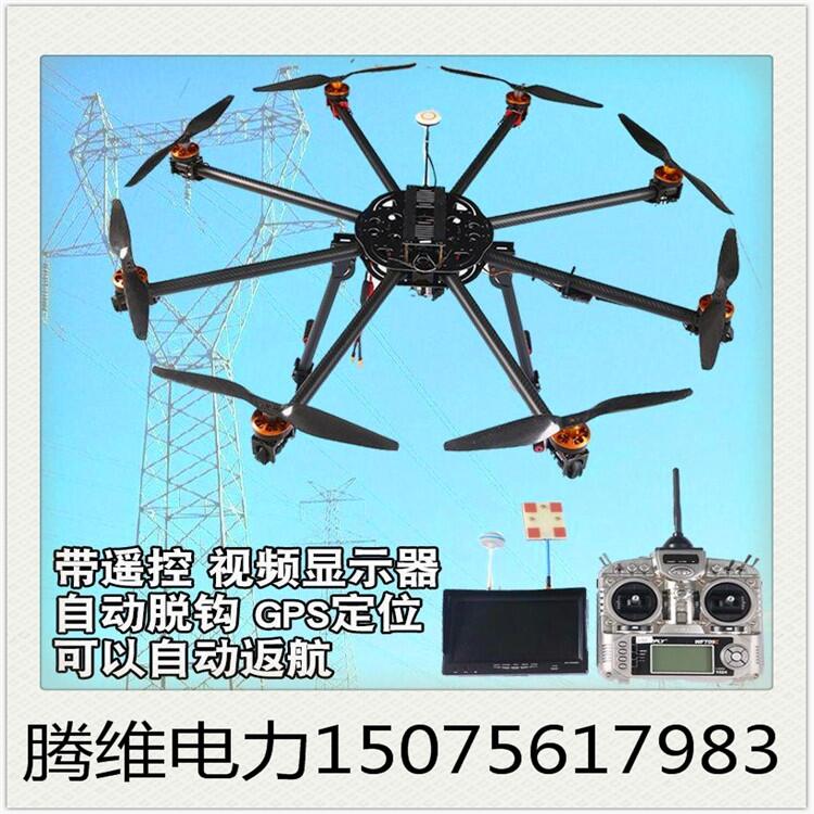 國家電網(wǎng)無人機放線飛機 電力架線設(shè)備廠家直銷