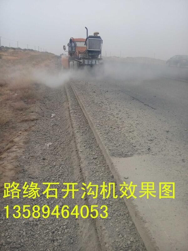 供應(yīng)專(zhuān)業(yè)路牙子刨槽機(jī) 路緣石開(kāi)槽機(jī) 路邊石挖槽機(jī)