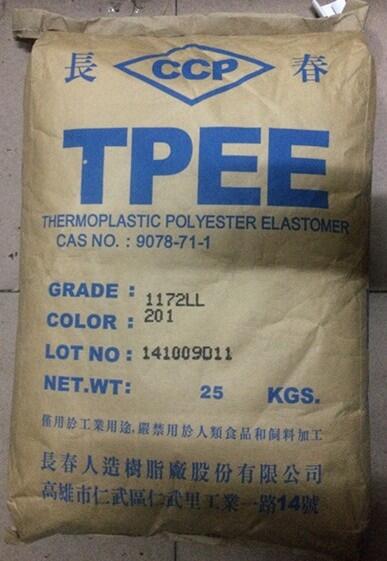 TPEE臺灣長春1130LH耐化學(xué)耐低溫耐磨