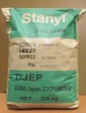 PA46日本DSM TE250F6 GY阻燃級(jí)耐高溫抗腐蝕