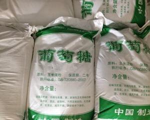 歡迎光臨》汕頭58-60含量乙酸鈉出廠用途詳解廠家誠(chéng)信歡迎您！
