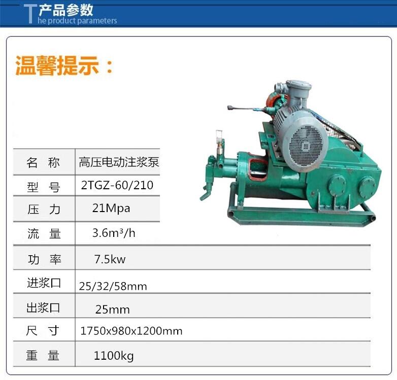 吉安砂漿注漿機(jī)附近哪里有賣的