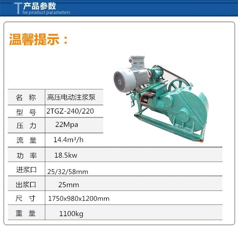 新疆鐵門(mén)關(guān)黃泥漿灌漿機(jī)廠家