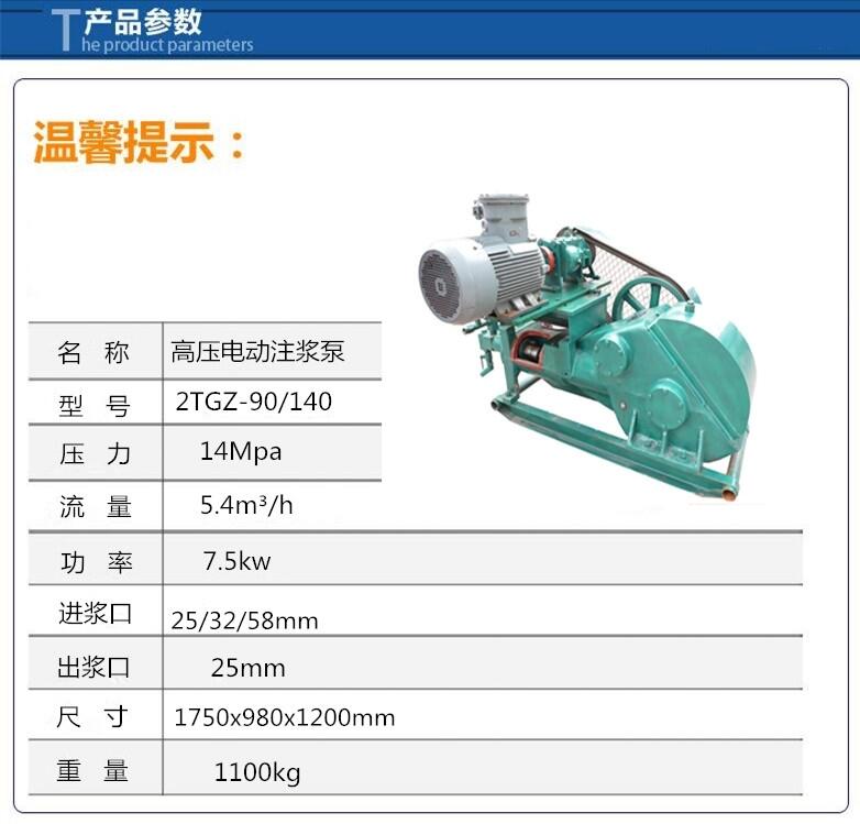 貴州遵義黃泥漿灌漿機一臺多少錢