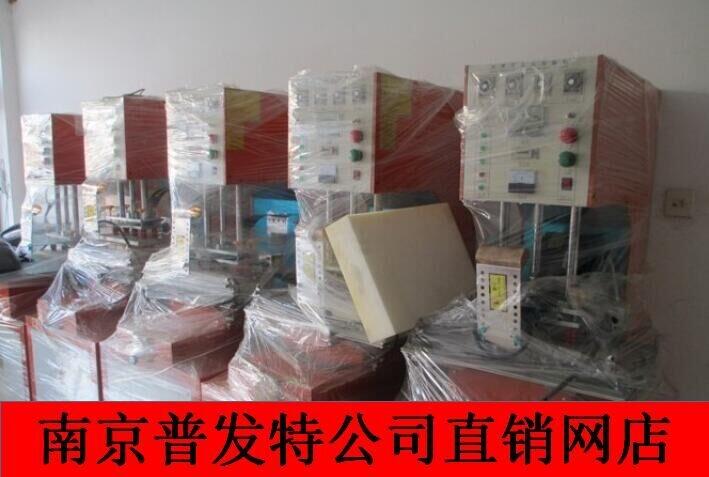 南京普發(fā)特專業(yè)生產(chǎn) 高頻熱合機 吸塑包裝機 高周波熔接機