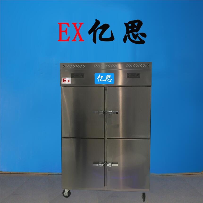 億思防爆冰箱，實驗室防爆冰箱