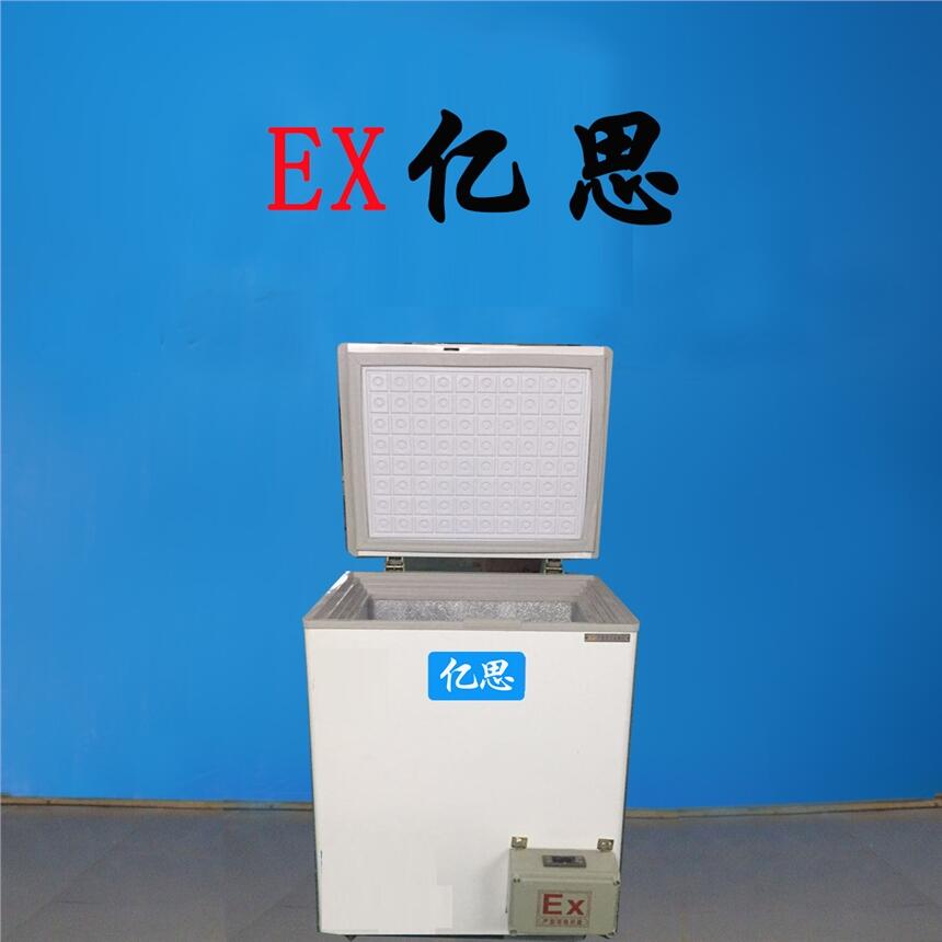 荊門防爆冰箱，倉庫防爆冰箱