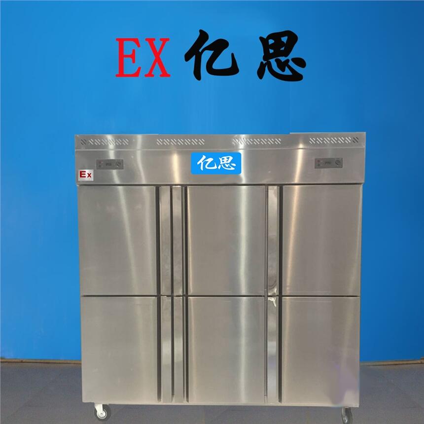 利勃恩施冰箱廠家，油漆房防爆冰箱