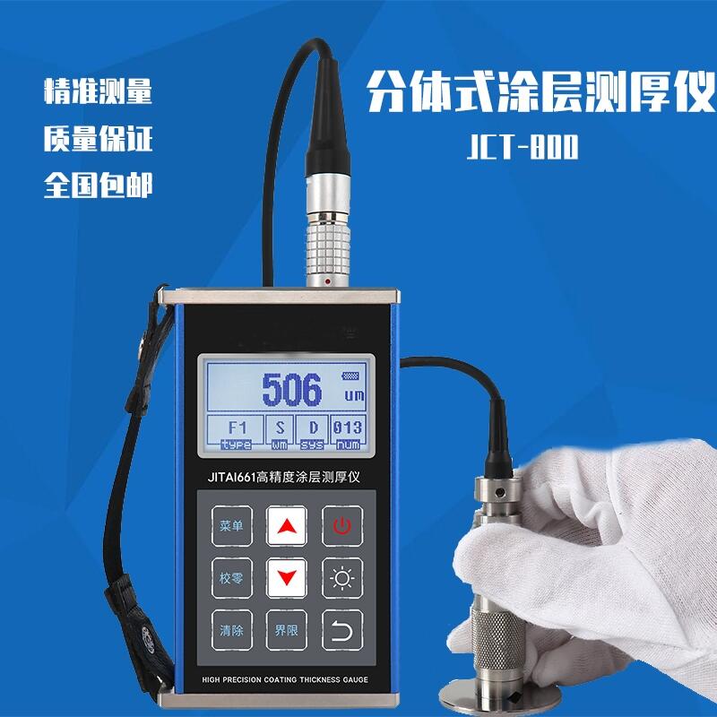 濱州市漆膜測(cè)厚儀，易暢涂層測(cè)厚儀，防腐層測(cè)厚儀，膜層測(cè)厚儀