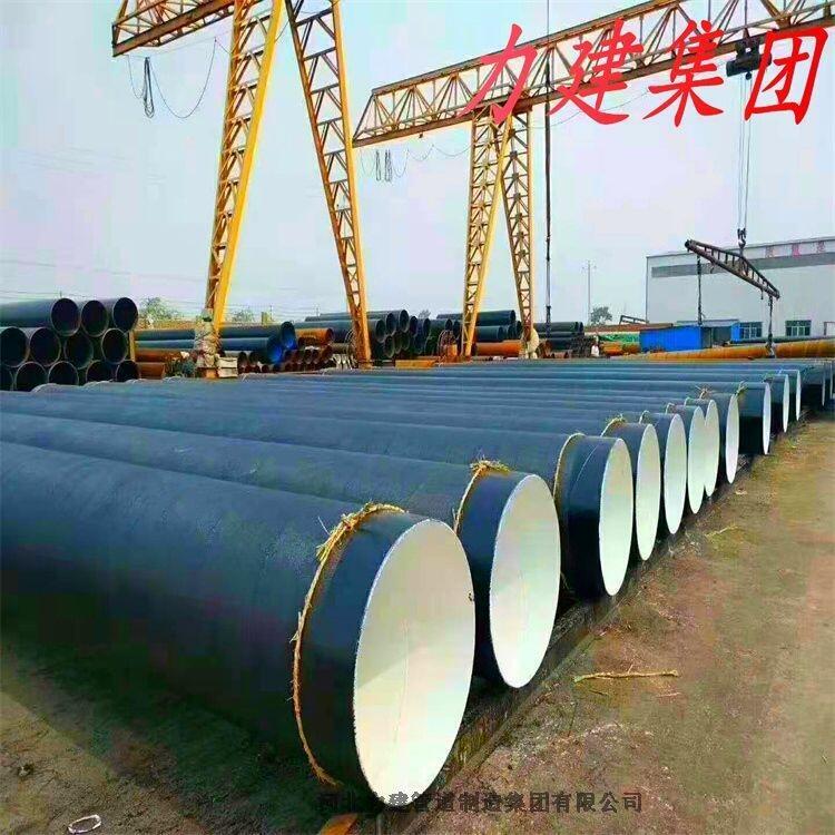 力建管道化學(xué)工業(yè)用鋼管720防腐保溫鋼管生產(chǎn)廠家