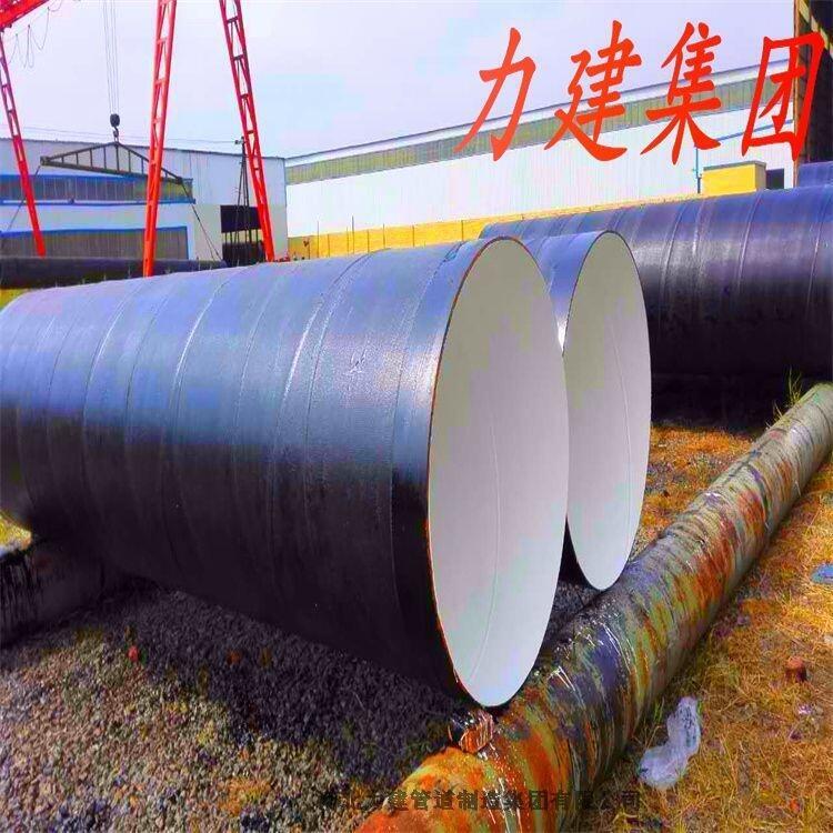 力建管道石油天然氣管道用720滄州防腐螺旋鋼管