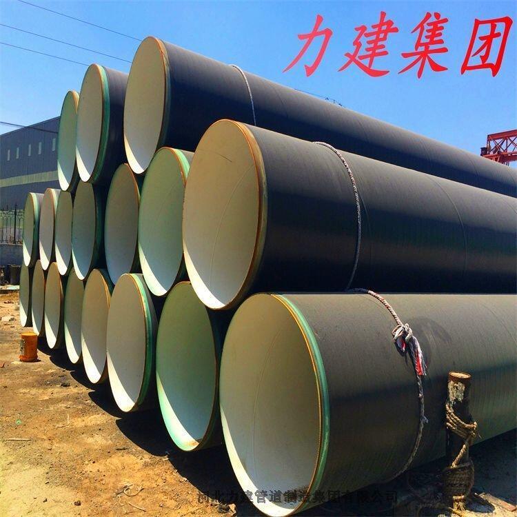力建供應(yīng)石油天然氣管道用720普通級(jí)3pe防腐鋼管