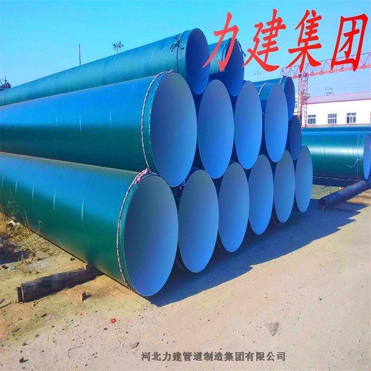 力建供應化學工業(yè)用鋼管720直埋3pe防腐鋼管