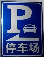 陽西交通標志牌 陽春道路標識牌 鄉(xiāng)村道路警示牌加工批發(fā)