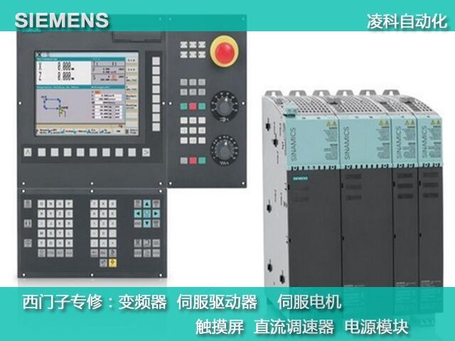 宜興西門子840D按鍵不好用維修