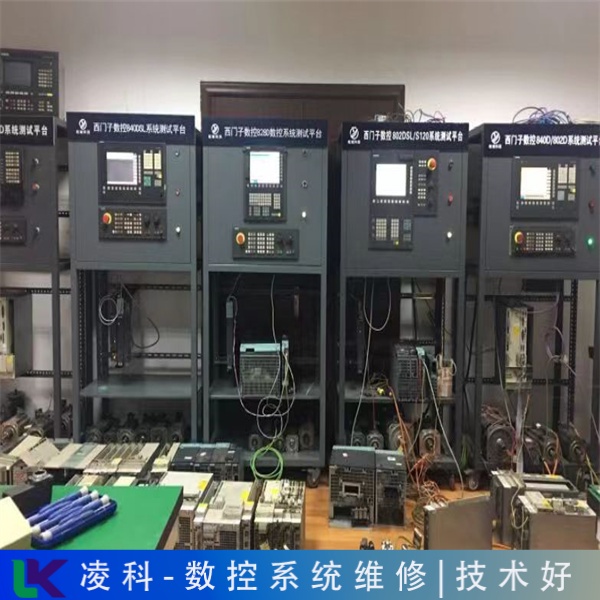 西門子數(shù)控機(jī)床系統(tǒng)維修服務(wù)周到