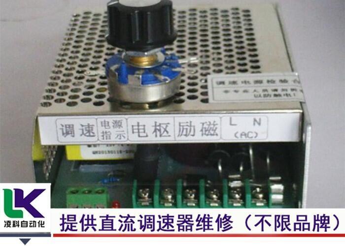 蘇州美國(guó)派克直流變頻調(diào)速器維修注意的問題