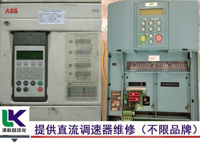 ABB DCS800變頻調(diào)速器維修實力說話