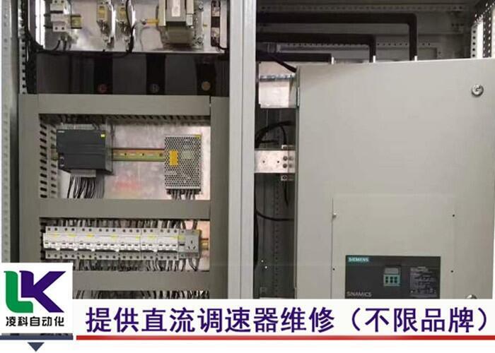 宜興siemens直流電流調(diào)速器維修成功率高