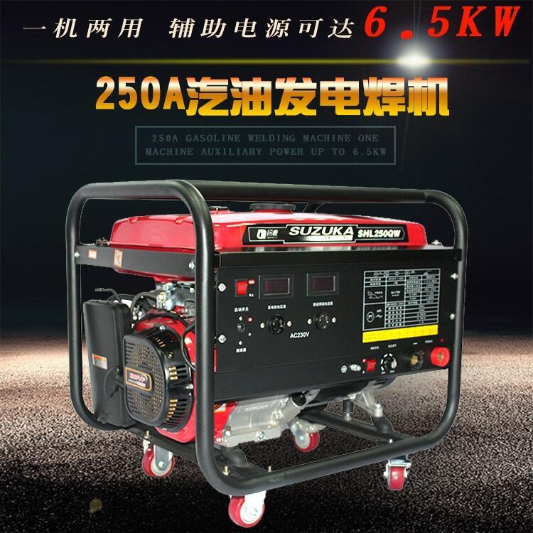 移動式250A汽油發(fā)電電焊兩用機